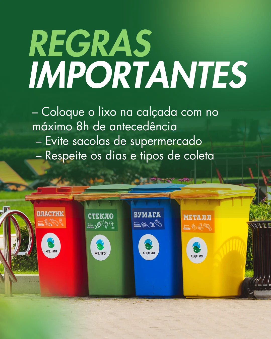 Regras importantes de descarte